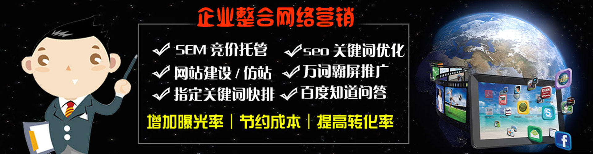 阿克苏百度推广代理